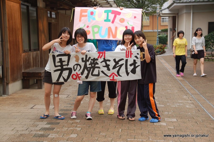 豊里中学生楽園村7日目なう