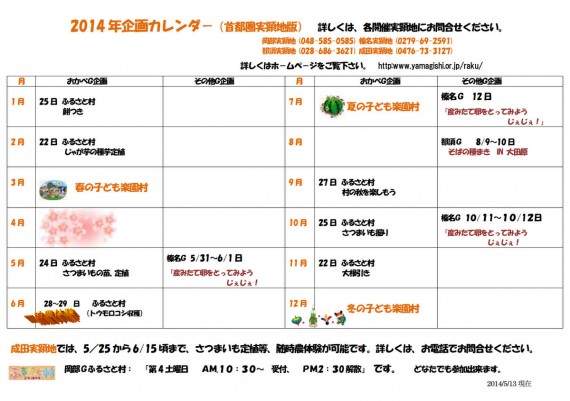 1-全画面キャプチャ 20140901 220634