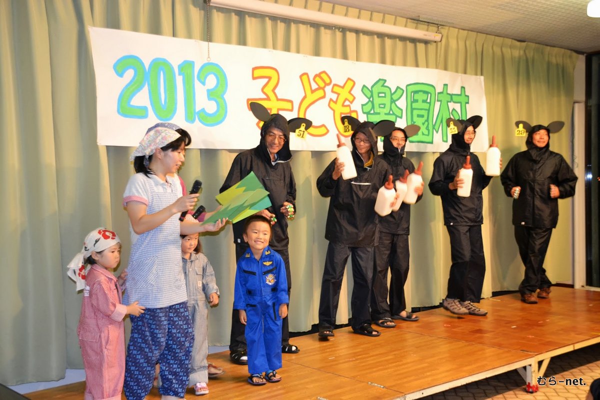 小学生楽園村豊里会場スタート